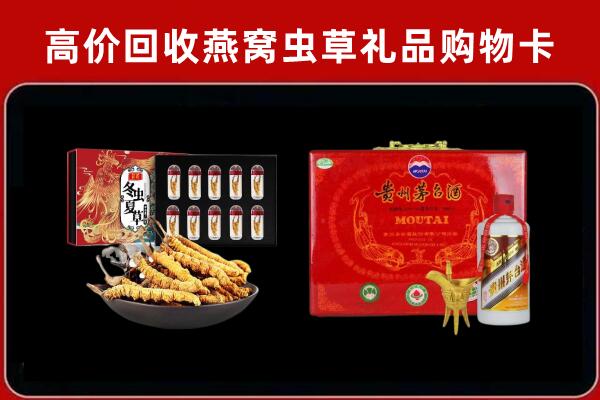 获嘉县回收冬虫夏草
