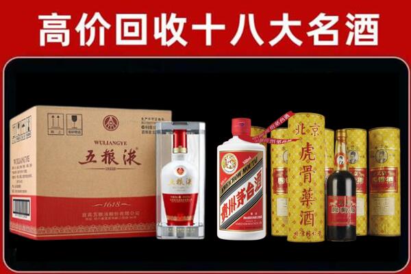 获嘉县回收五粮液酒