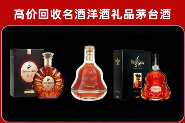 获嘉县回收人头马洋酒